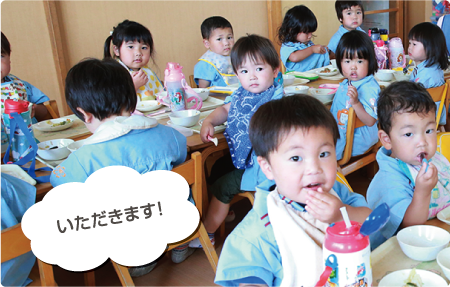 給食「いただきます！」