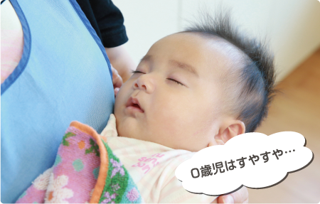 お昼寝「未満児さんは、おひるねです。」