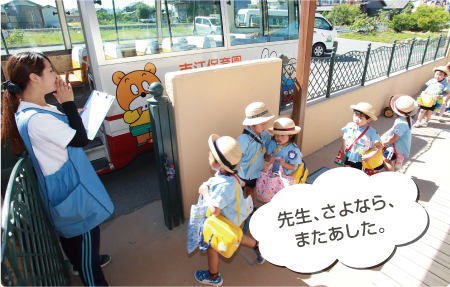 降園「先生、さよなら、またあした。」
