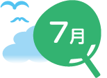 7月